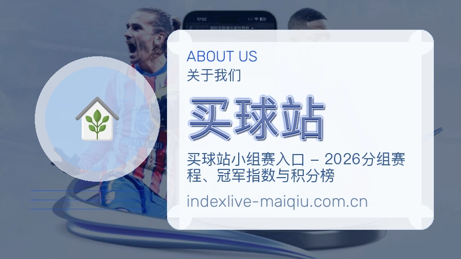 买球站服务理念