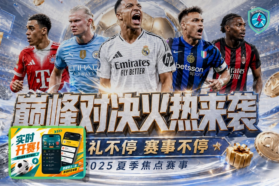 2026美加墨世界杯主视觉与赛事概览图